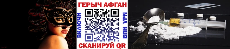 ГЕРОИН Афган  Купить  Югорск 