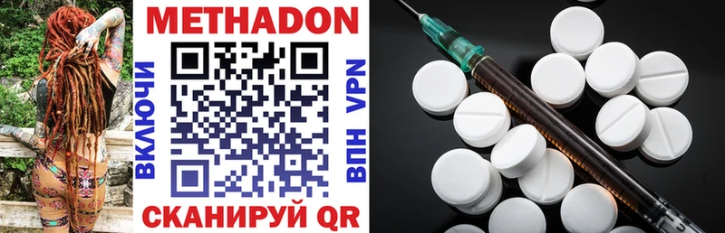 Купить  Югорск  МЕТАДОН VHQ 